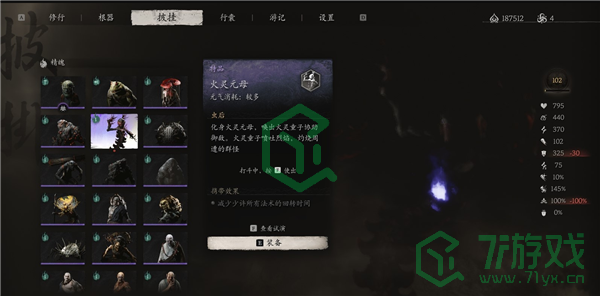 黑神话悟空火灵元母精魄怎么获得-火灵元母精魄获取方法