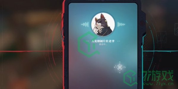 归龙潮特殊的照片任务怎么做-特殊的照片任务攻略