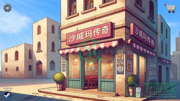 沙威玛传奇游戏怎么玩-游戏玩法分享