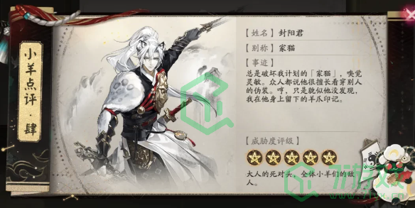 阴阳师星羊密语活动答案是什么-星羊密语活动答案大全