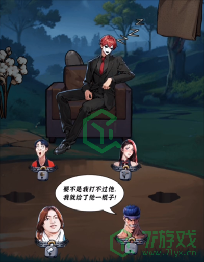 隐秘的档案被锁住的人怎么过-被锁住的人通关攻略