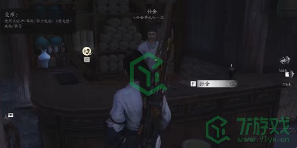 燕云十六声物归原主任务怎么做-物归原主任务攻略