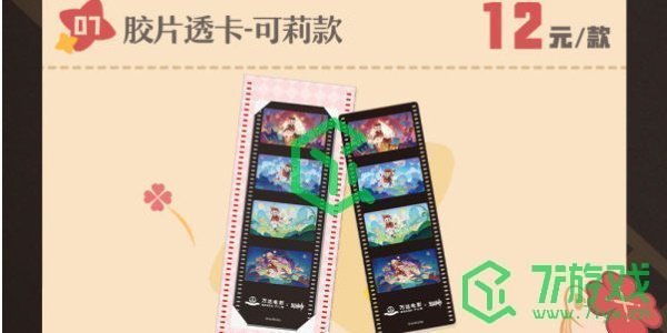 原神2024年万达联动银幕绮旅主题周边多少钱