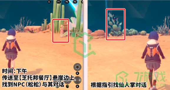 绝区零1.2扑托神不说话任务怎么做-1.2扑托神不说话任务攻略