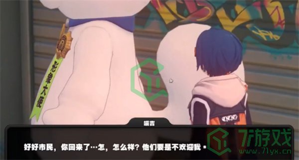 绝区零战战兢兢的来客任务怎么做-战战兢兢的来客任务攻略