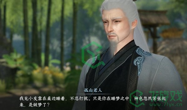 逆水寒手游九霄环佩奇遇怎么做-九霄环佩奇遇攻略
