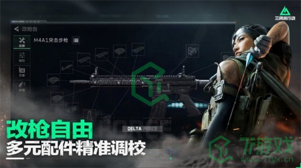 三角洲行动三端配置要求是什么-三端配置要求介绍