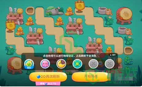 保卫萝卜4秋天DE第一杯奶茶第10关怎么过-秋天DE第一杯奶茶第10关通关攻略