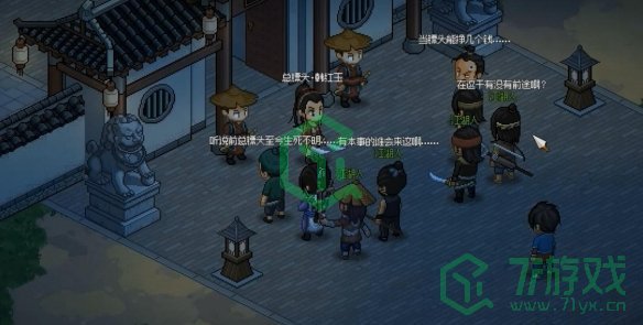 大侠立志传如何娶韩红玉-娶韩红玉方法分享