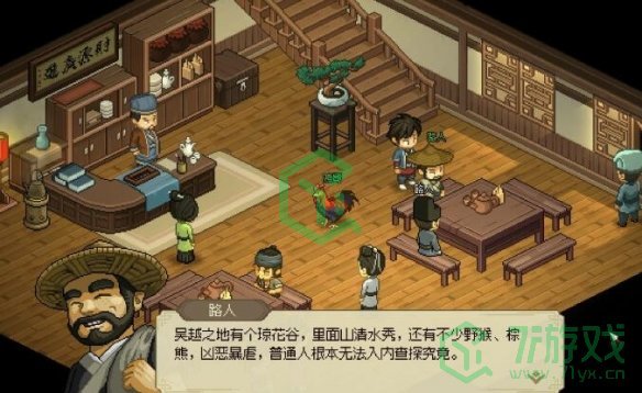 大侠立志传曼陀罗位置在哪-曼陀罗位置介绍
