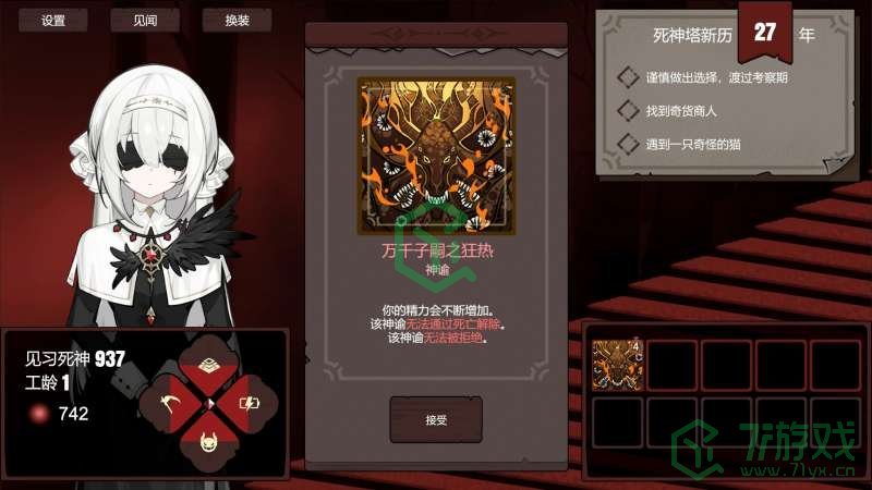 死神模拟器皮肤怎么获得-皮肤获取方法