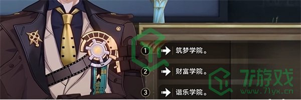 崩坏星穹铁道2.6四百蕉任务怎么做-2.6四百蕉任务攻略