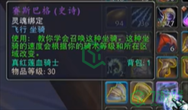 魔兽世界些许安慰任务怎么做-些许安慰任务攻略