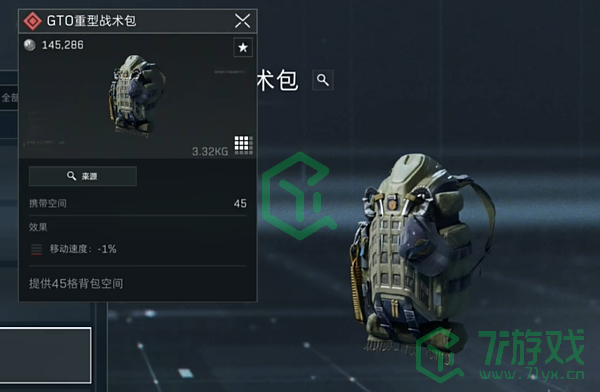 三角洲行动背包怎么选择-背包选择推荐