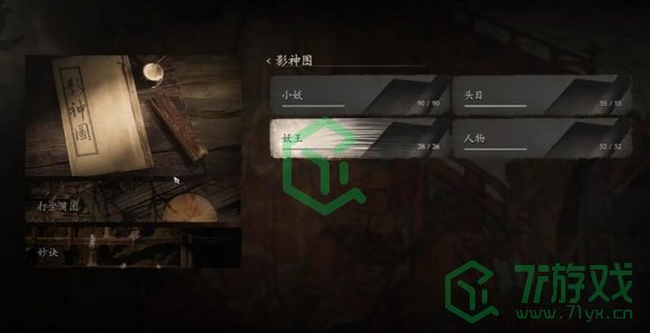 黑神话悟空青田葫芦如何获得-青田葫芦获得方法