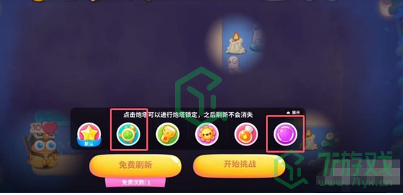 保卫萝卜4万圣奇妙夜第14关怎么过-万圣奇妙夜第14关通关攻略