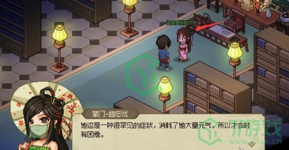 大侠立志传凌梦蝶位置在哪-凌梦蝶位置介绍