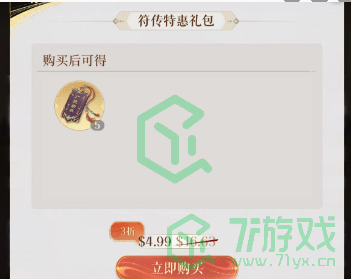 如鸢符传如何获得-符传获取方法