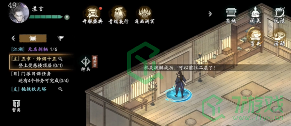 墨剑江湖烽烟十五任务怎么做-烽烟十五任务攻略