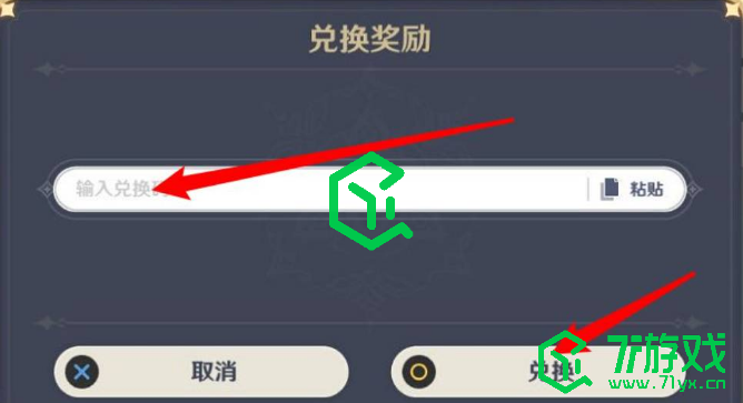 原神5.1版本前瞻直播兑换码有哪些-5.1版本前瞻直播兑换码介绍
