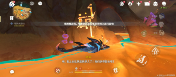 原神5.0溯往者不可追任务怎么做-5.0溯往者不可追任务攻略