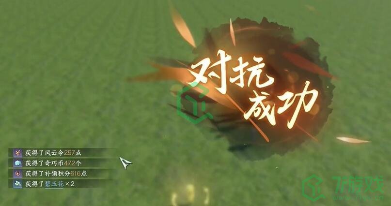 逆水寒手游花仙鼠鼠坐骑怎么获得-花仙鼠鼠坐骑获取方法