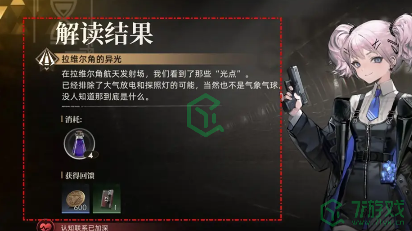 异象回声事务所仪式怎么解读-事务所仪式解读方法