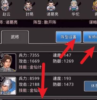 仙国志长坂坡第二战怎么过-长坂坡第二战通关攻略
