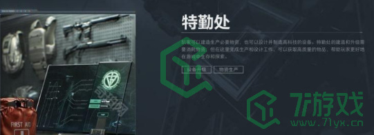 三角洲行动仓库扩容箱如何使用-仓库扩容箱使用方法