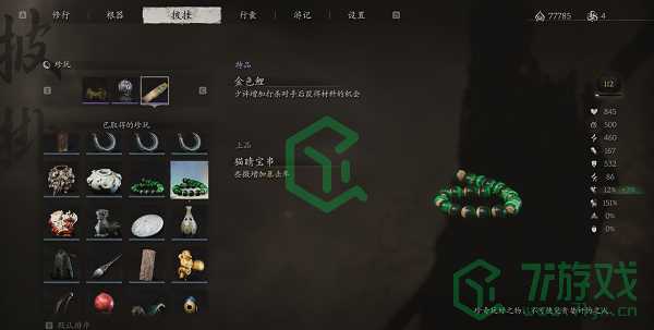 黑神话悟空二周目新增内容有哪些-二周目新增内容介绍