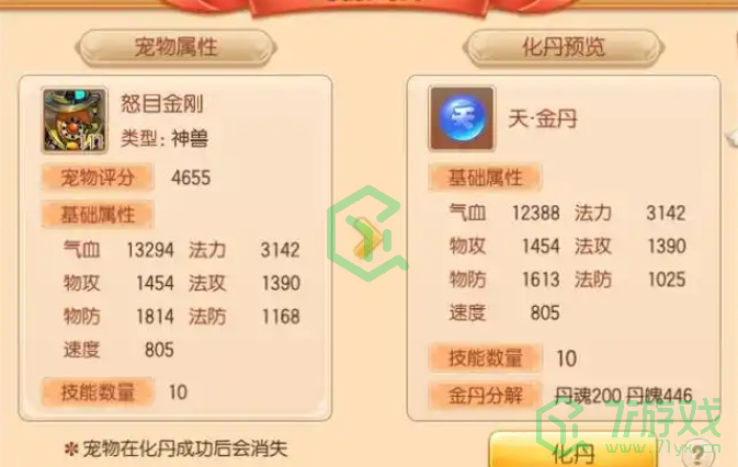 诛仙手游宠物内丹怎么获得-宠物内丹获取方法