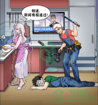 隐秘的档案独居的女人怎么过-独居的女人通关攻略