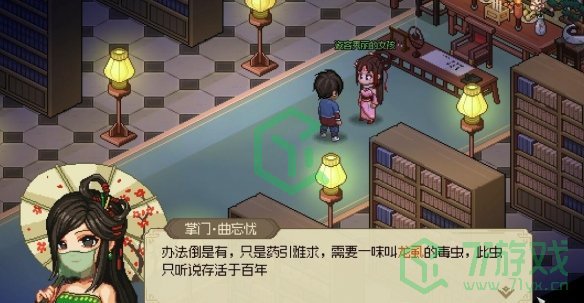 大侠立志传凌梦蝶位置在哪-凌梦蝶位置介绍