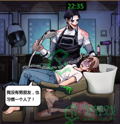 隐秘的档案理发店惊魂怎么过-理发店惊魂通关攻略