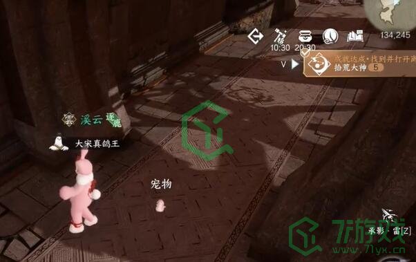 逆水寒手游拾荒大神成就怎么做-拾荒大神成就攻略