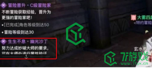 天谕生生不息任务怎么过-生生不息任务攻略
