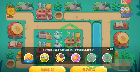 保卫萝卜4秋天DE第一杯奶茶第7关怎么过-秋天DE第一杯奶茶第7关通关攻略