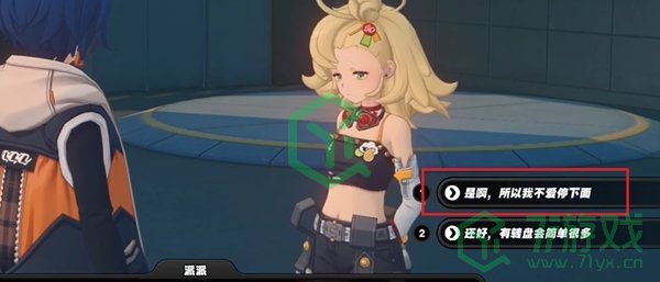 绝区零派派偶遇事件任务怎么做-派派偶遇事件任务攻略