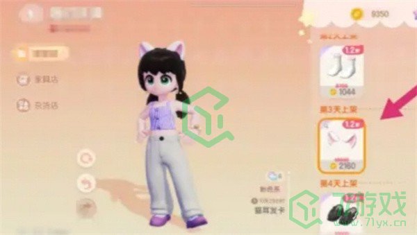 心动小镇猫耳朵发夹如何获取-猫耳朵发夹获取方法