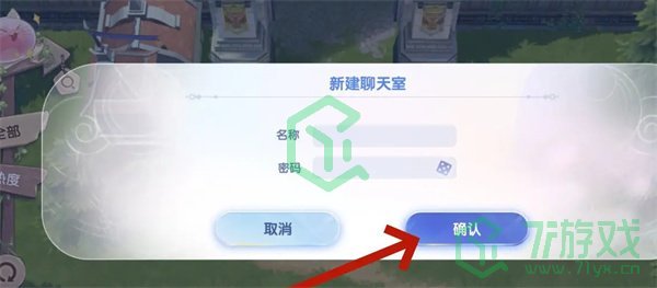 仙境传说新启航怎么创建聊天室-聊天室创建方法