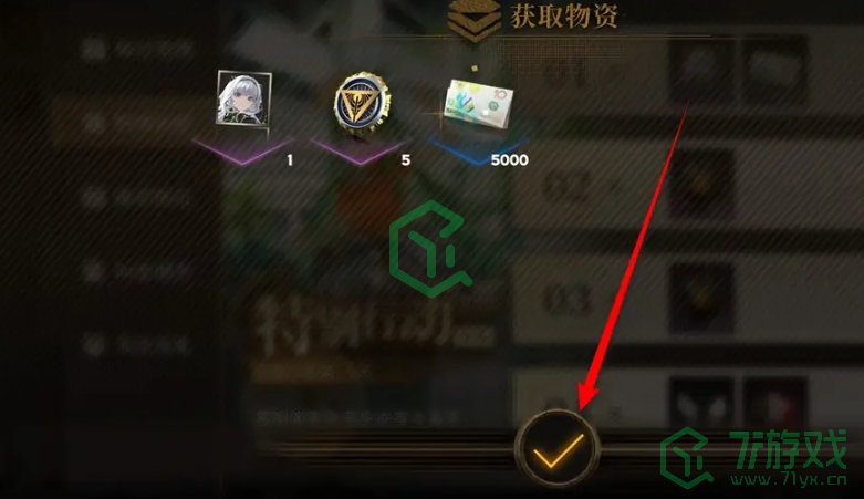 异象回声特别行动补贴在哪领取-特别行动补贴领取方法