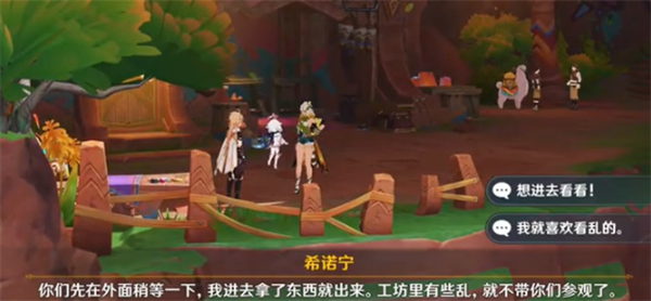 原神5.1萦转的微讯任务怎么做-5.1萦转的微讯任务攻略