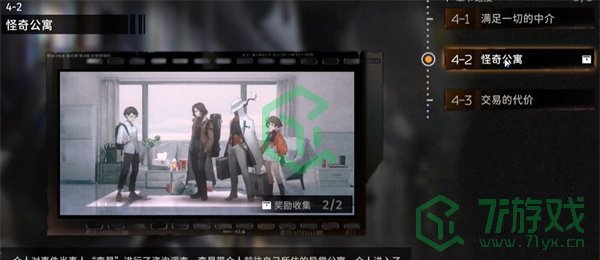 新月同行何以为家成就怎么做-何以为家成就攻略