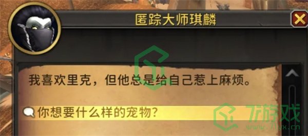 魔兽世界吵闹难闻案件怎么完成-吵闹难闻案件任务攻略