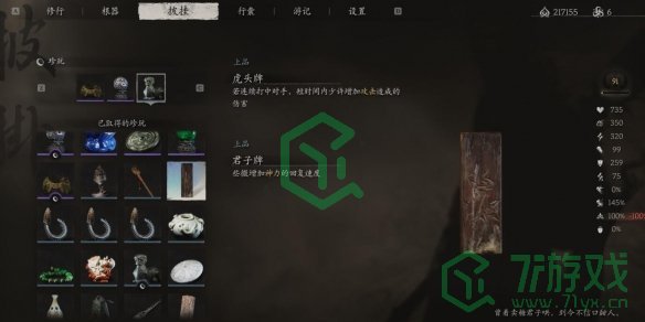 黑神话悟空君子牌如何获得-君子牌获取方法