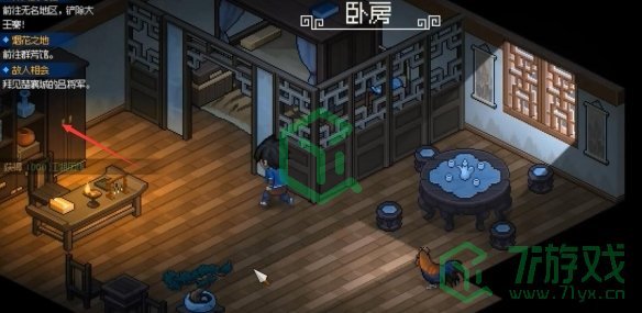 大侠立志传韩红玉嫁妆如何获取-韩红玉嫁妆获取方法