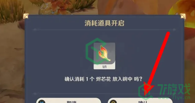 原神5.0纳塔地区硫晶支脉宝箱在哪-5.0纳塔地区硫晶支脉宝箱位置