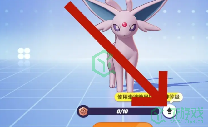 宝可梦大集结怎么升级牵绊值-升级牵绊值方法