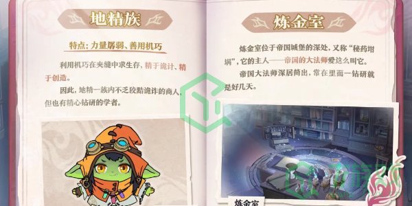 蛋仔派对坦利亚大陆有哪些物种-坦利亚大陆物种介绍