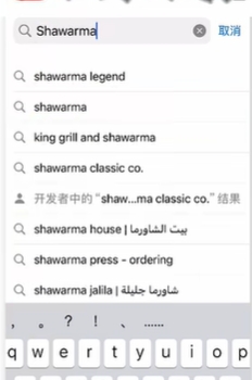 沙威玛传奇如何下载iOS服-iOS服下载方法